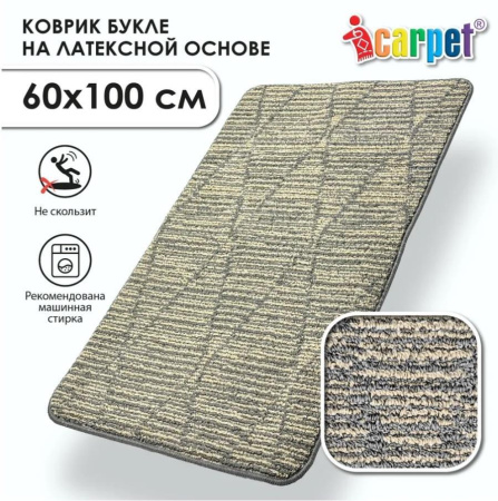 Коврик Shahintex icarpet Букле Кристалл противоскользящий 60*100 серо-бежевый 50 S