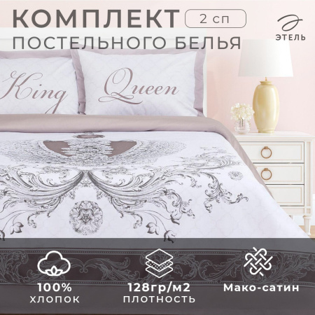 КПБ 2 сп Этель King&Queen 50/70 Макосатин 4695909