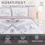 КПБ 2 сп Этель King&Queen 50/70 Макосатин 4695909
