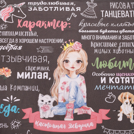 КПБ 1,5 сп Этель Настоящая Девушка 50/70 Поплин 4542240