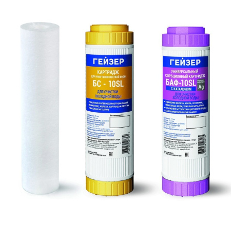 Комплект сменных катриджей Гейзер С-2 (Гейзер-Стандарт для жесткой воды)