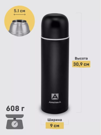 Термос Арктика 1,2 л 105-1200 черный