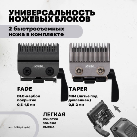 Машинка для стрижки волос DiBiDi PRO SHIFT cordless DCi12gd