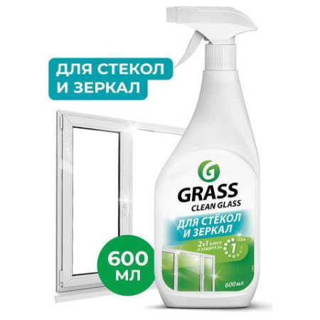 Очиститель стёкол и зеркал Grass Clean Glass 600 мл