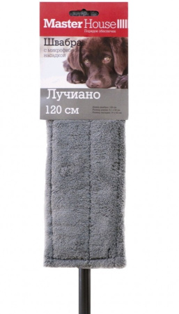 Швабра MasterHouse "Лучиано" c ручкой 120см 