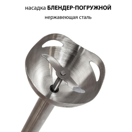 Блендер погружной Supra,HBS-795, цвет Чёрный