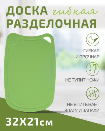 Доска разделочная TimA 31х21 см овальная салатовая ДРГ-3221