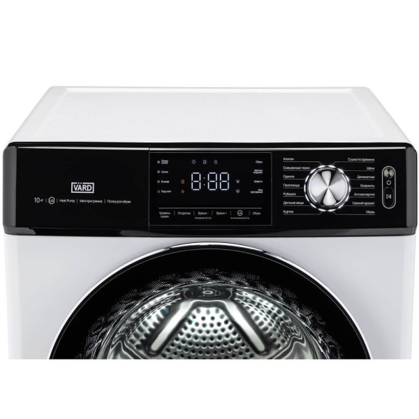 Сушильная машина Vard VTH41, цвет Белый