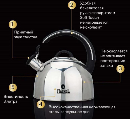 Чайник газовый Rashel 3 л М-7180