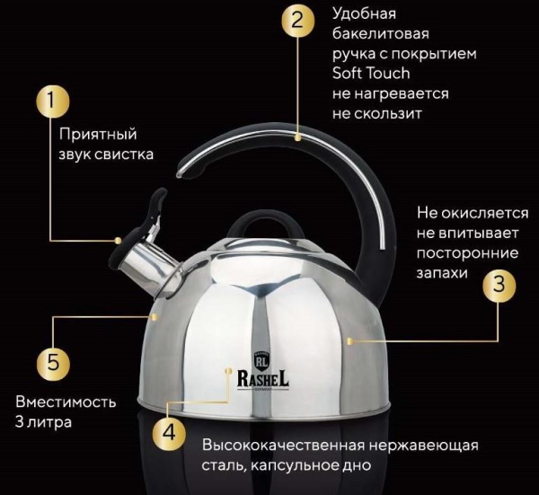 Чайник газовый Rashel 3 л М-7180