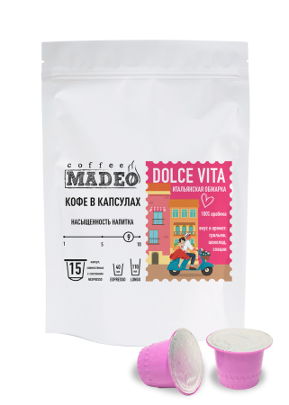 Кофе в капсулах Madeo Dolce Vita 0,075кг 15 капсул