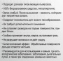 Шампунь для моющих пылесосов Topperr 3004 Россия