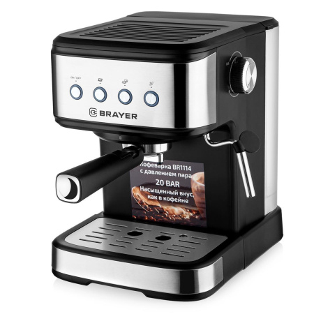 Кофеварка Brayer 1114BR
