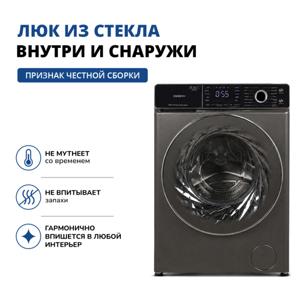 Стиральная машина с фронтальной загрузкой Manya M1276SBZ, Max загрузка - 7кг, Max отжим - 1 200об/мин., цвет Серый