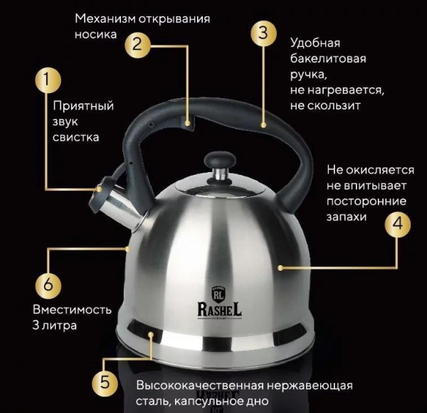 Чайник газовый Rashel 3 л М-7185