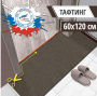 Коврик придверный влаговпитывающий Shahintex Тафтинг ТПР 60*120 коричнево-серый гранит 02 831210