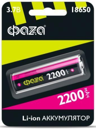Аккумулятор ФАЗА 18650 Li-ion 2200mAh 3.7V BL1