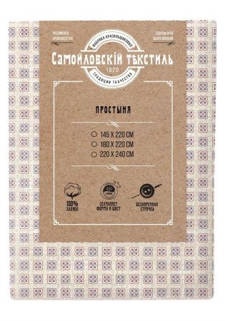 Простыня Самойловский Текстиль 145/220 бязь 765308