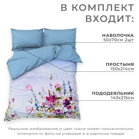 КПБ 1,5 сп Этель Мавританское утро 50/70 Макосатин 4710617