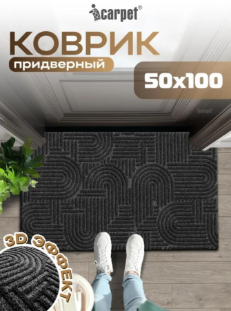 Коврик Shahintex icarpet Лабиринт придверный 50х100 см черный гранит 03 S