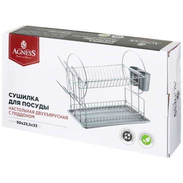 Сушилка для посуды Agness 917-122