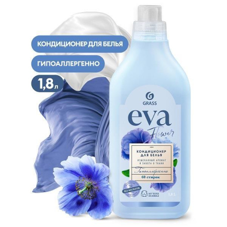 Кондиционер для белья Grass Eva Flower концентрат 1800 мл 