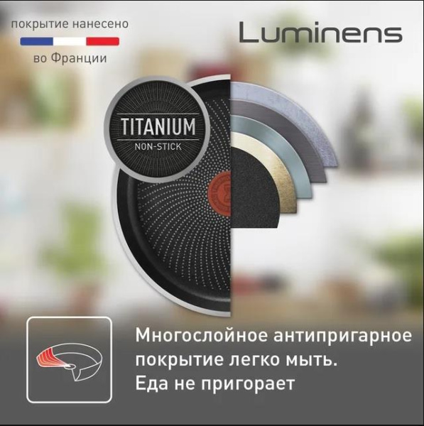 Сковорода Tefal Luminens 28 см 04229128