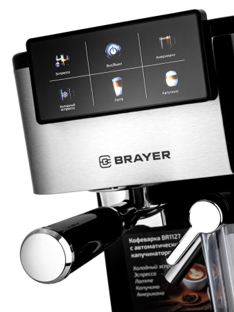 Кофеварка Brayer 1127BR