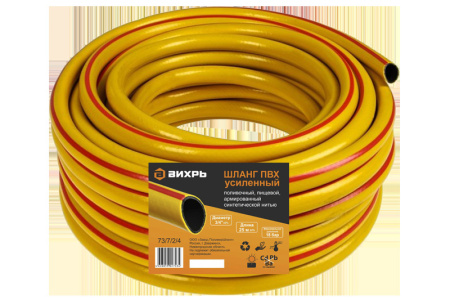 Шланг поливочный Вихрь усиленный, 3-х слойный 3/4", 25 м (желтый)