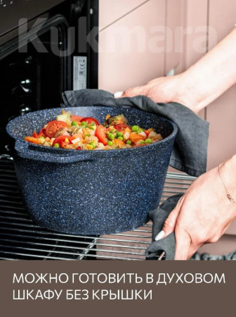 Кастрюля Kukmara Granit black 4,5 л кгч45а