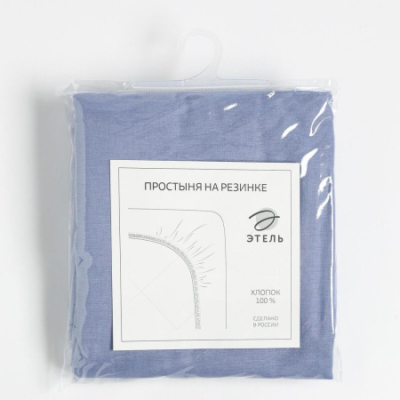 Простыня на резинке Этель 180/200/25 голубой поплин 9241749