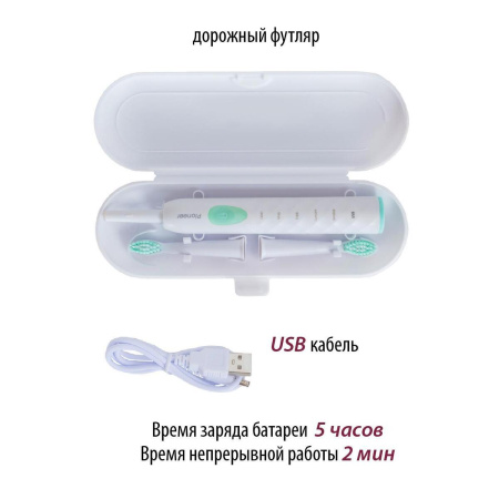 Насадки для зубной щетки Pioneer TB-5020