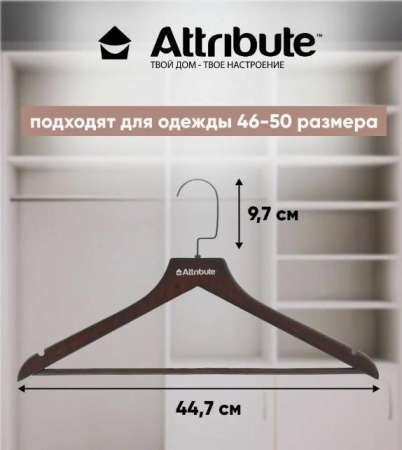Набор вешалок Attribute Geometry 46-50 см 3 шт AHM301
