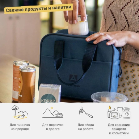 Сумка-холодильник Арктика 7,5 л синяя 3300-7-BL 