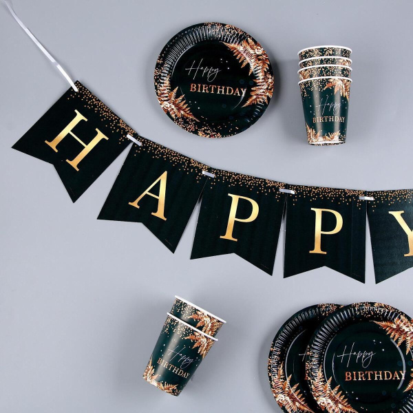 Набор бумажной посуды Страна Карнавалия Happy Birthday 7674833