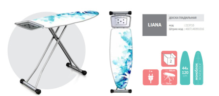 Гладильная доска Dogrular Лиана серая 213710