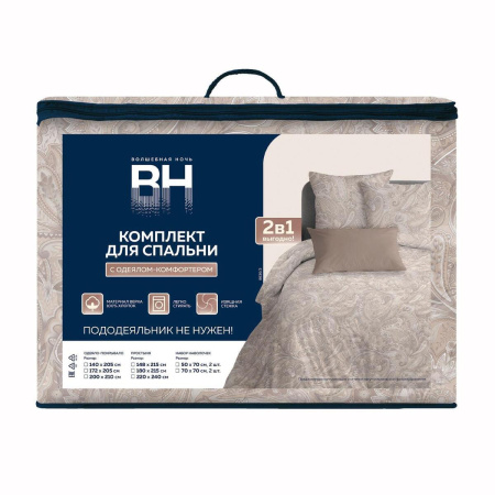 КПБ Комфортер Евро Волшебная Ночь Sontenso 50/70 200/210 Поплин 931829