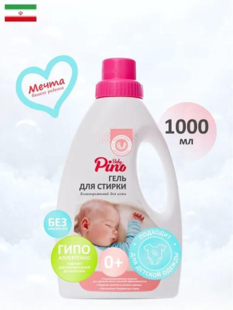 Гель для стирки детского белья Baby Pino розовая упаковка 1000 мл