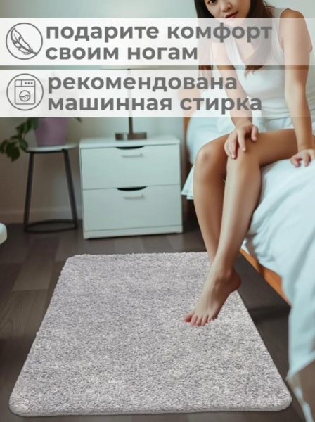 Коврик универсальный Shahintex Frizz Icarpet 60*100 перламутр 51 S 829583