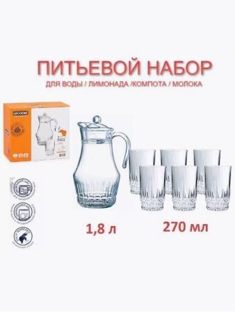 Набор питьевой Arcopal Виктория 7 пр. Q5848