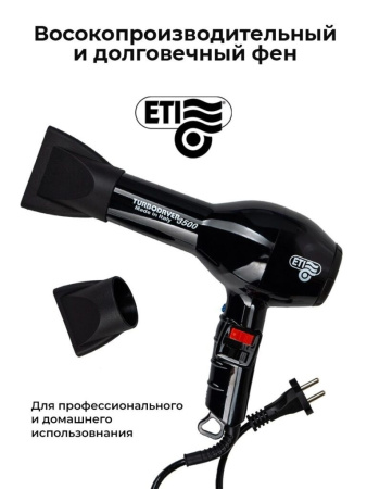 Фен ETI Turbodryer 3500 Черный 