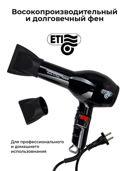 Фен ETI Turbodryer 3500 Черный 