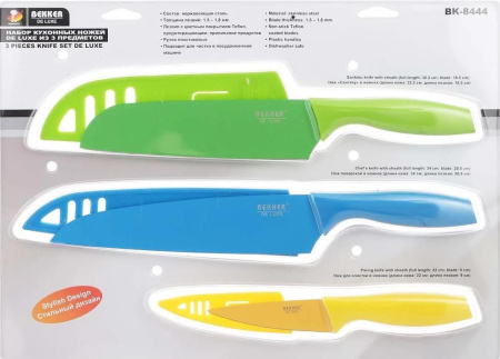 Набор ножей Bekker 3 пр. BK-8444