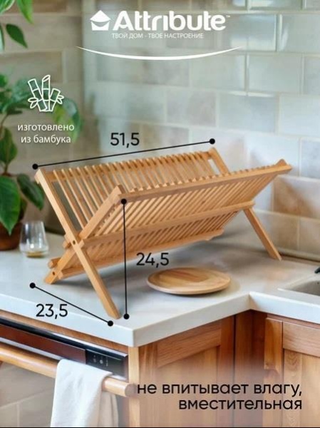 Сушилка для посуды Attribute Premiere AGP500