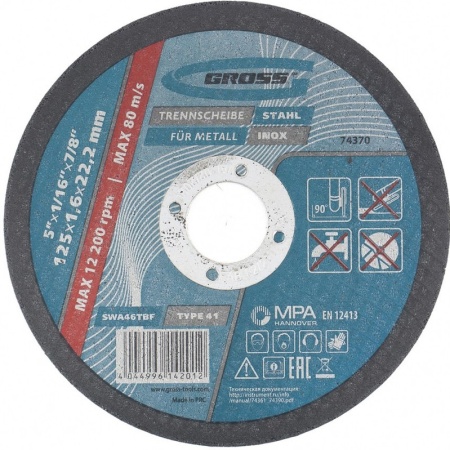 Диск отрезной по металлу Gross 125х1,6х22,2