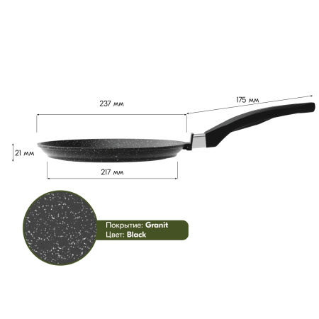 Сковорода блинная Мечта Гранит Black Induction Pro 24 см 14802И