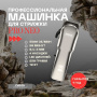 Машинка для стрижки волос DiBiDi PRO NEO DCi13