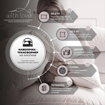 Наволочка-трансформер Mona Liza Lab Berry 50/70 - 70/70 Бордовый 554106/1