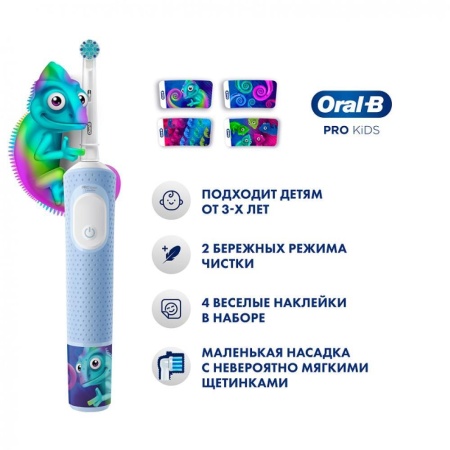 Электрическая зубная щетка ORAL-B Vitality Kids D103.413.2K Chameleon тип 3708
