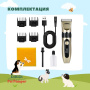Машинка для стрижки животных DiBiDi PET PAMPER DCi14